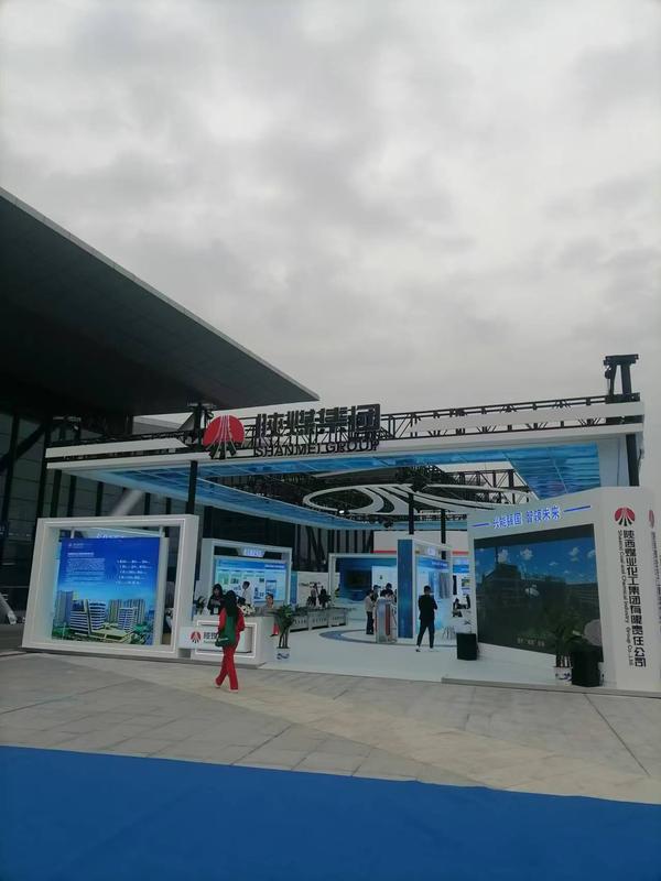 榆林煤博会图片003.jpg